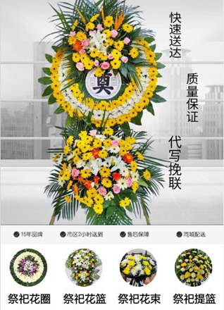 浙江省嘉兴桐乡市石门镇周墅塘村花圈代送